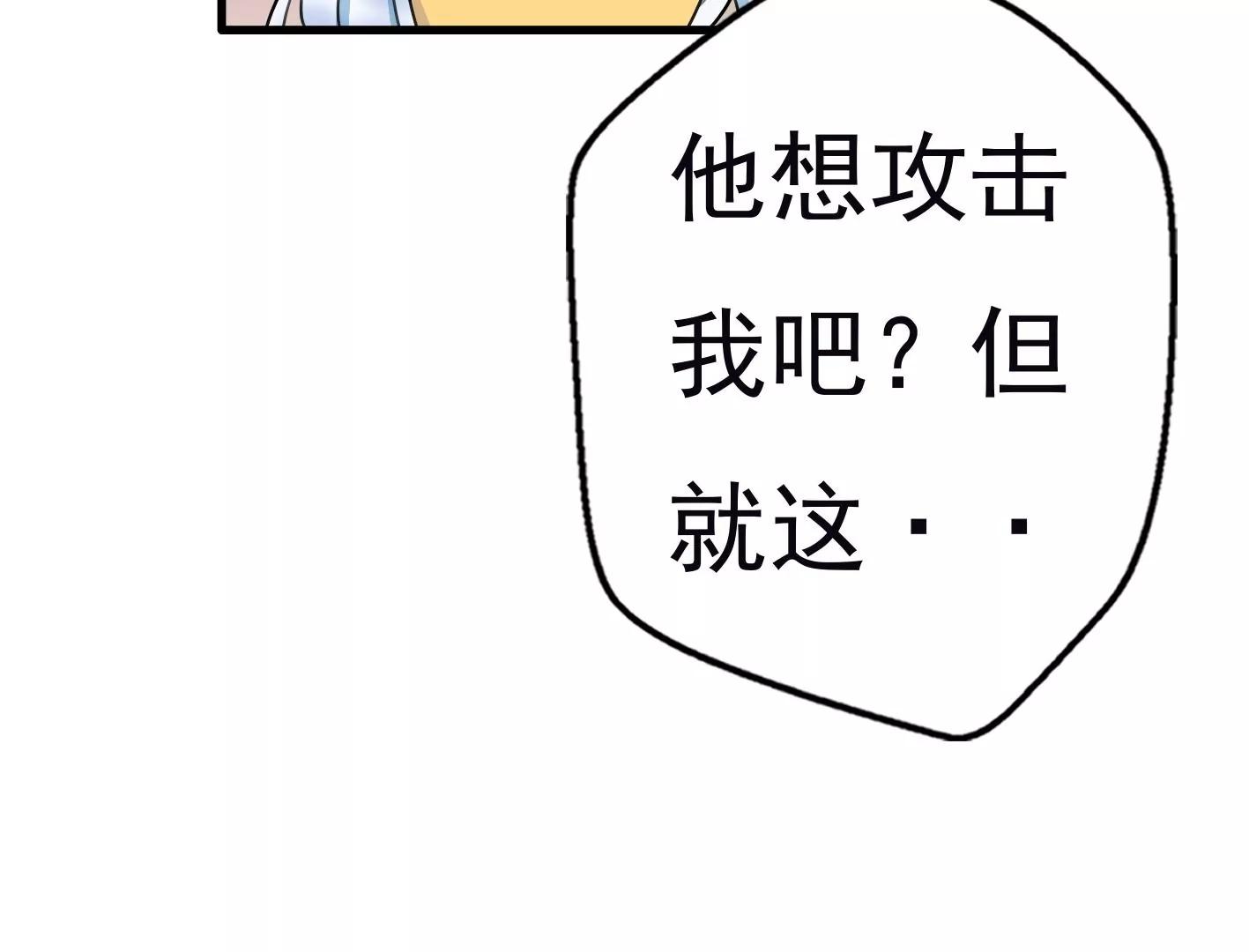 第十一话：第一回合82