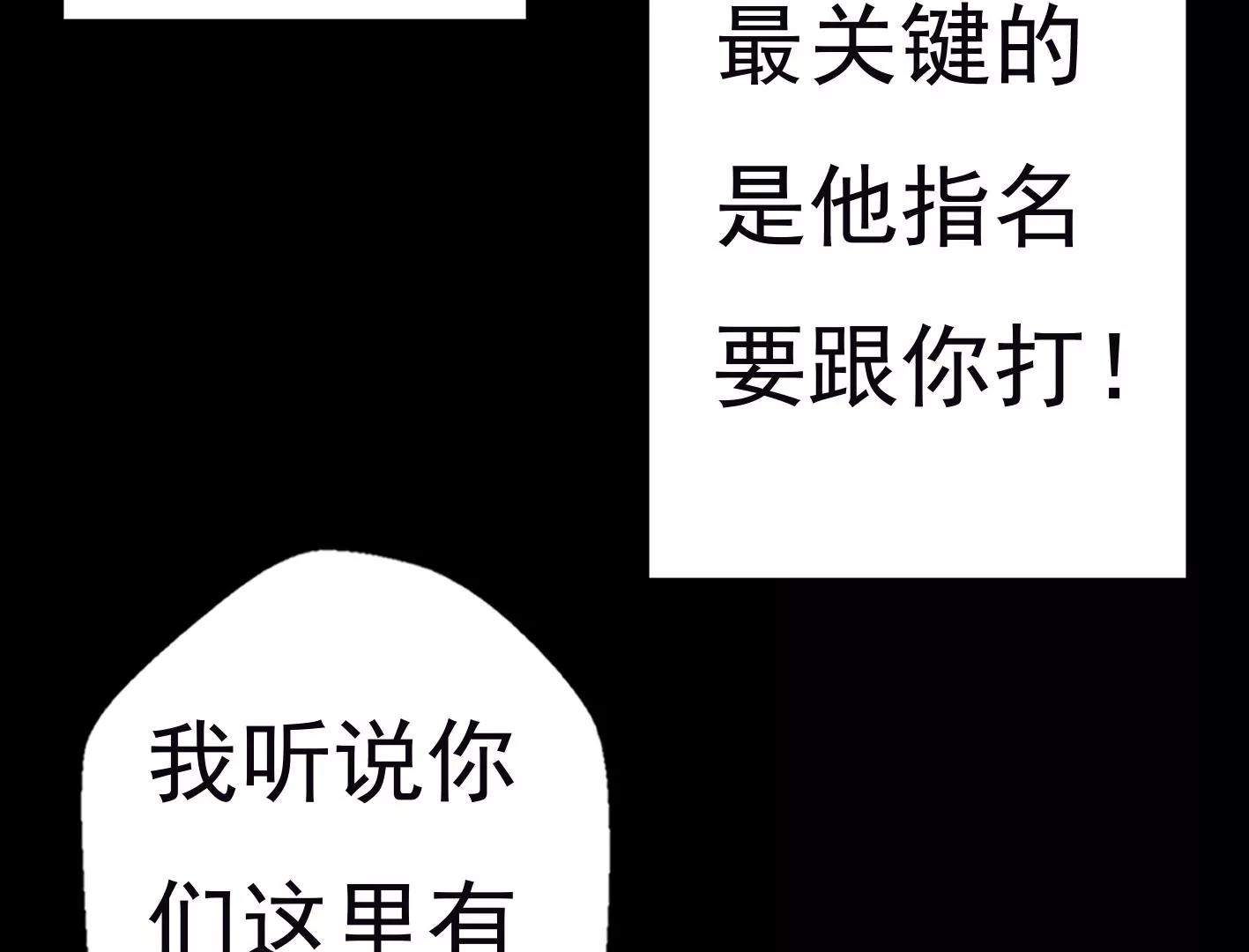 第十二话：有人来踢馆？112