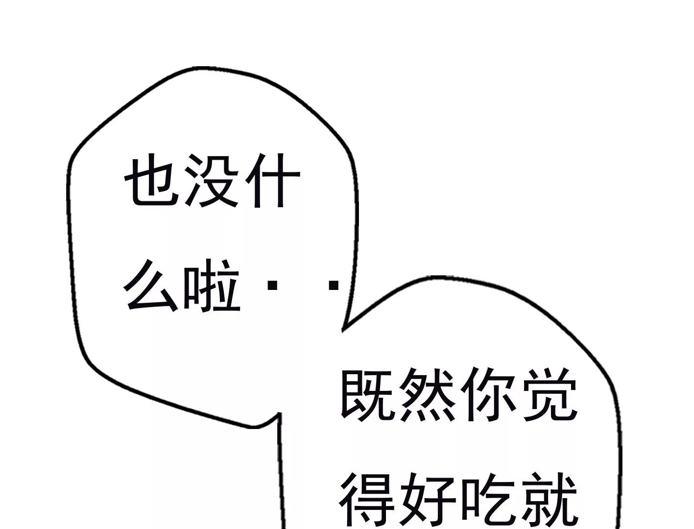 第十二话：有人来踢馆？54