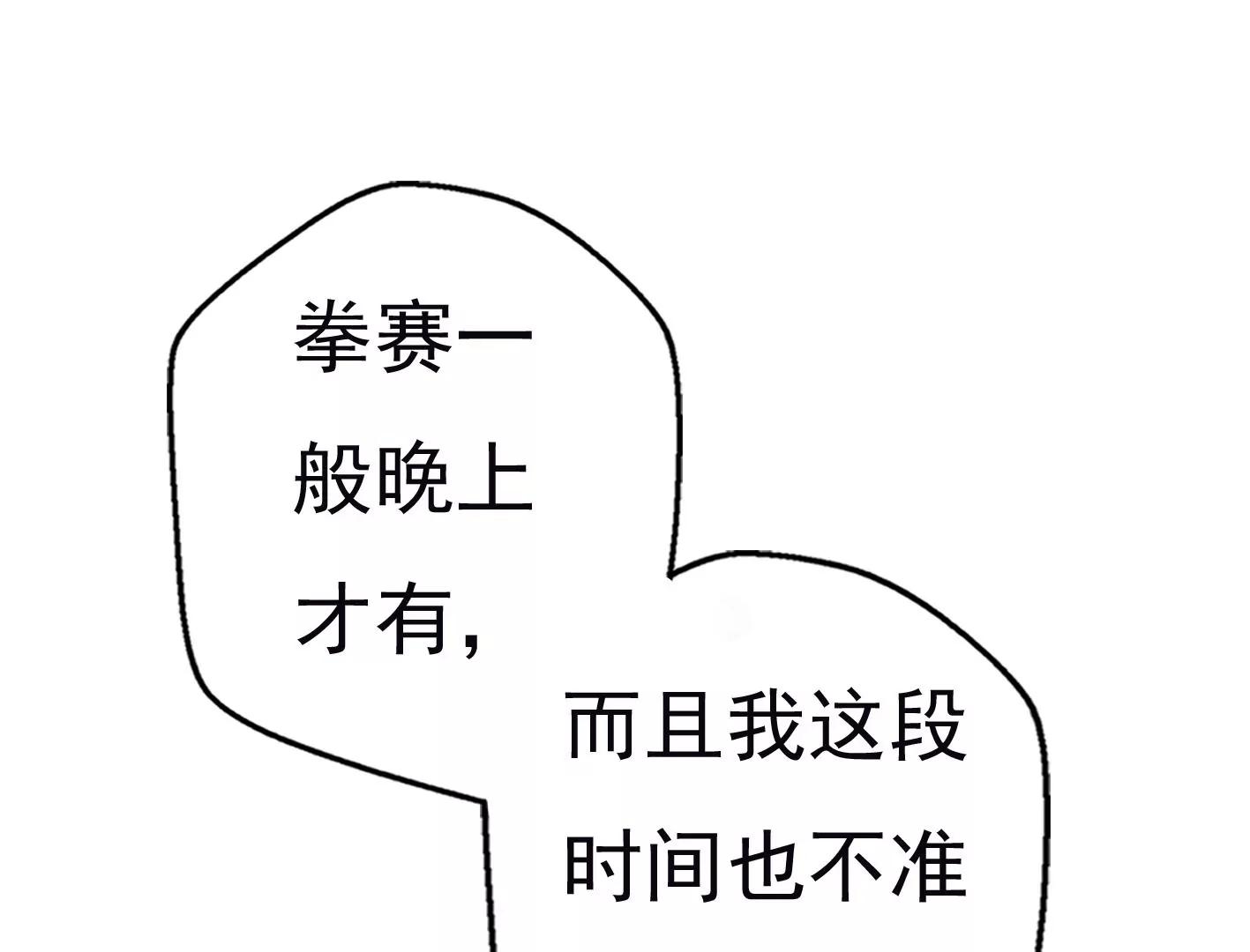 第十二话：有人来踢馆？63