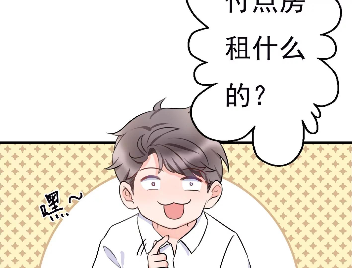 第十二话：有人来踢馆？68