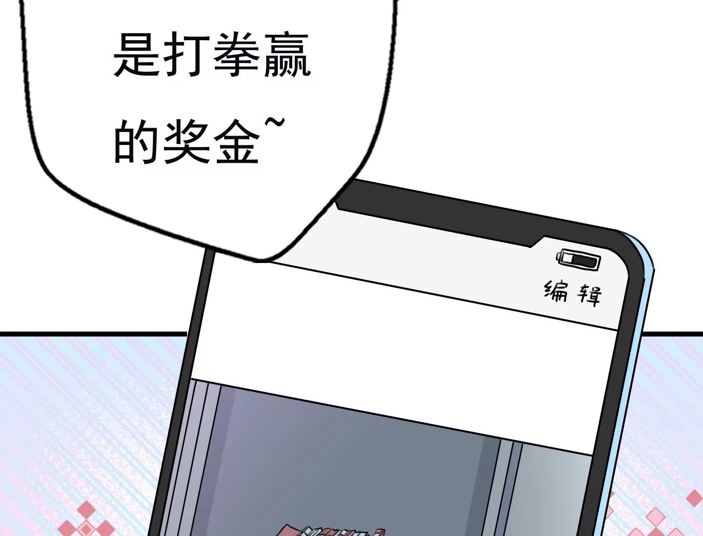 第十二话：有人来踢馆？73