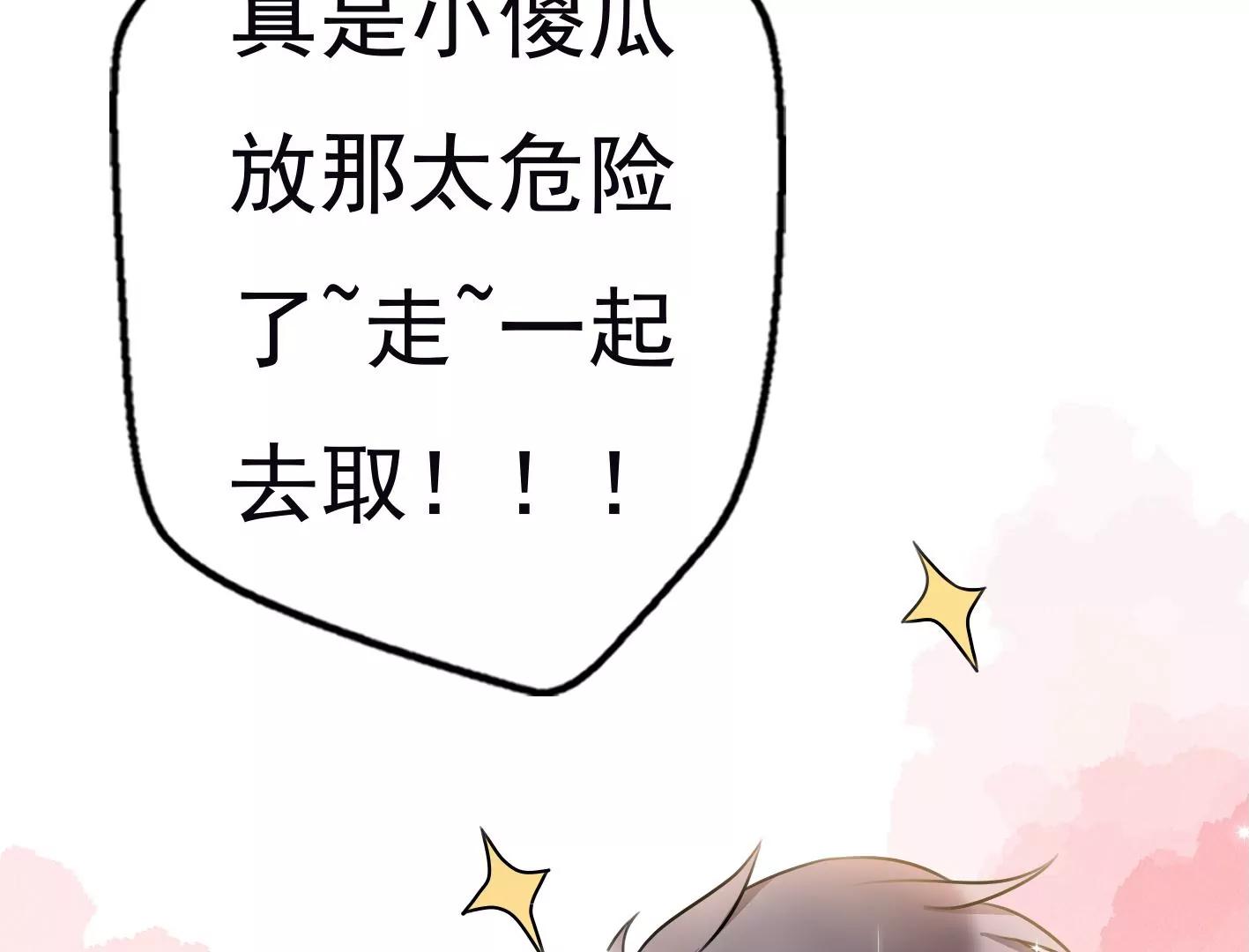 第十二话：有人来踢馆？78