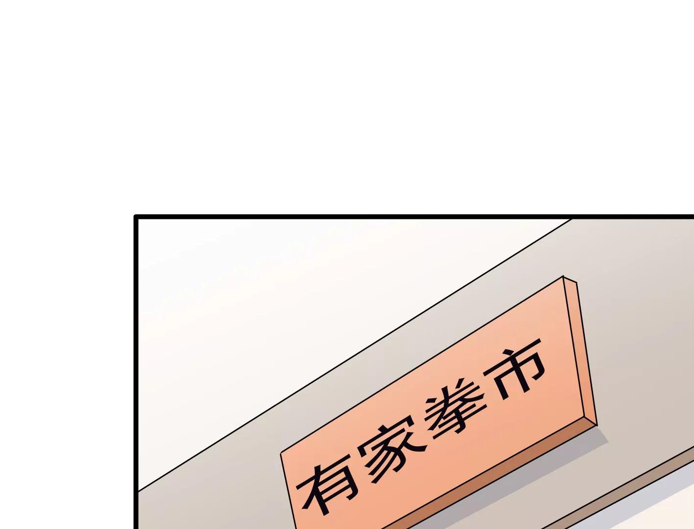第十二话：有人来踢馆？81