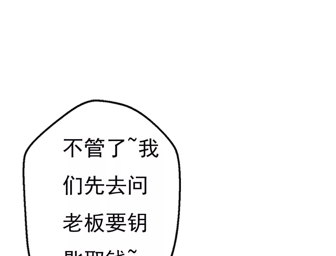 第十二话：有人来踢馆？90