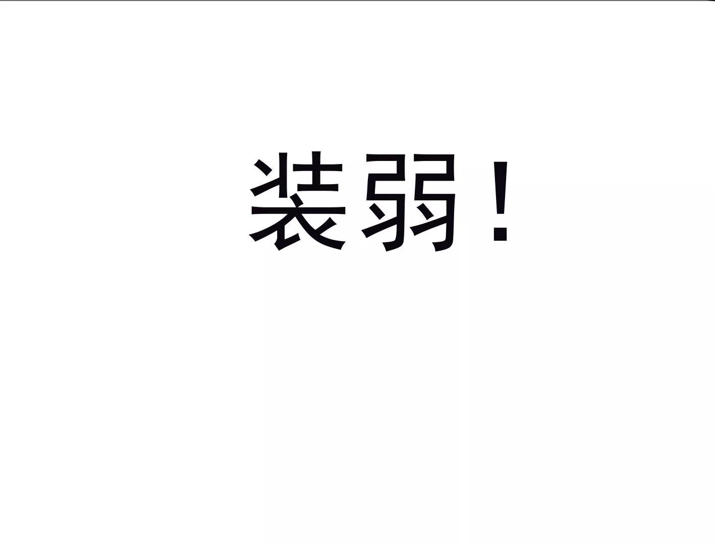 十三话：奇怪的技巧125