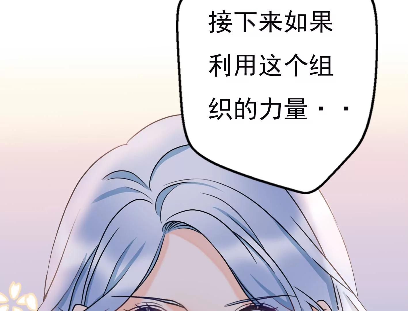 十四话：加入组织？127