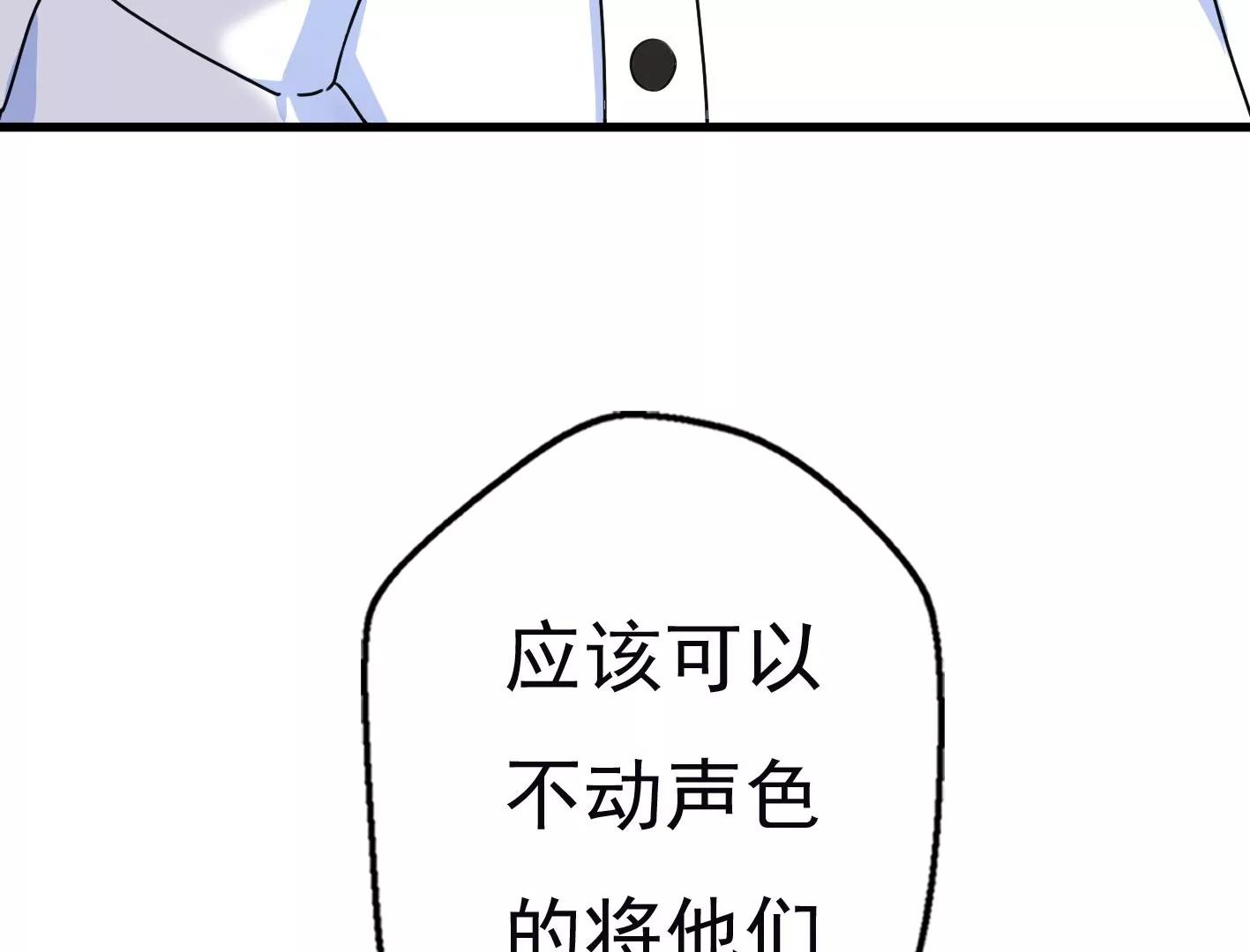 十四话：加入组织？129