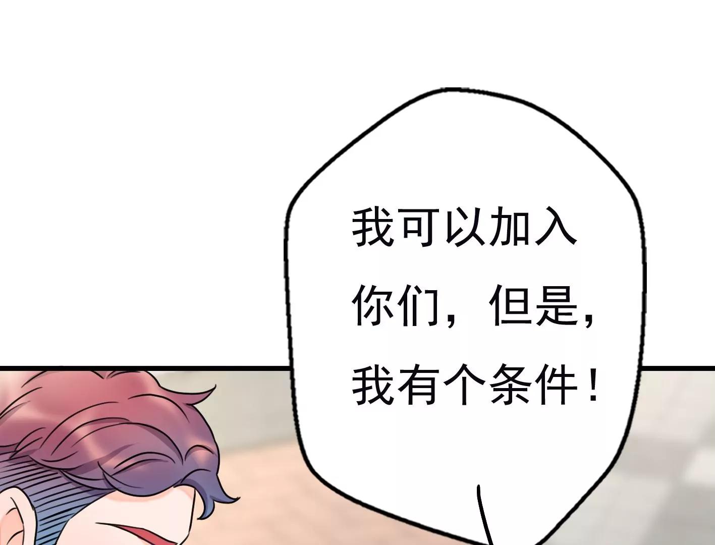 十四话：加入组织？134