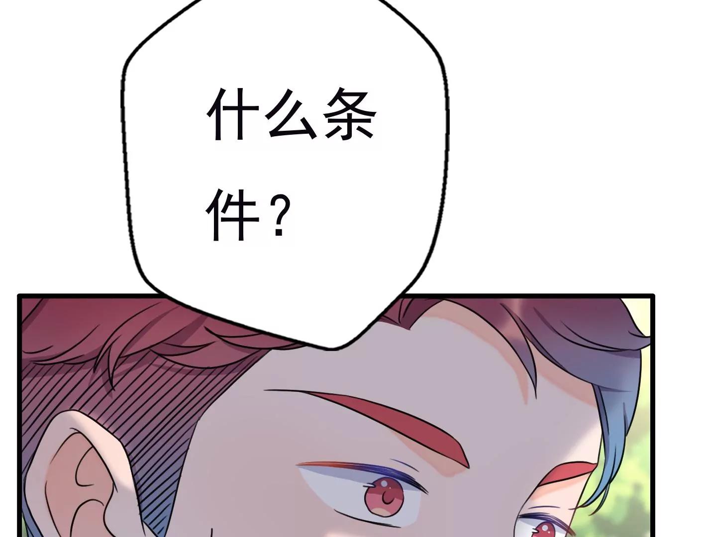 十四话：加入组织？137
