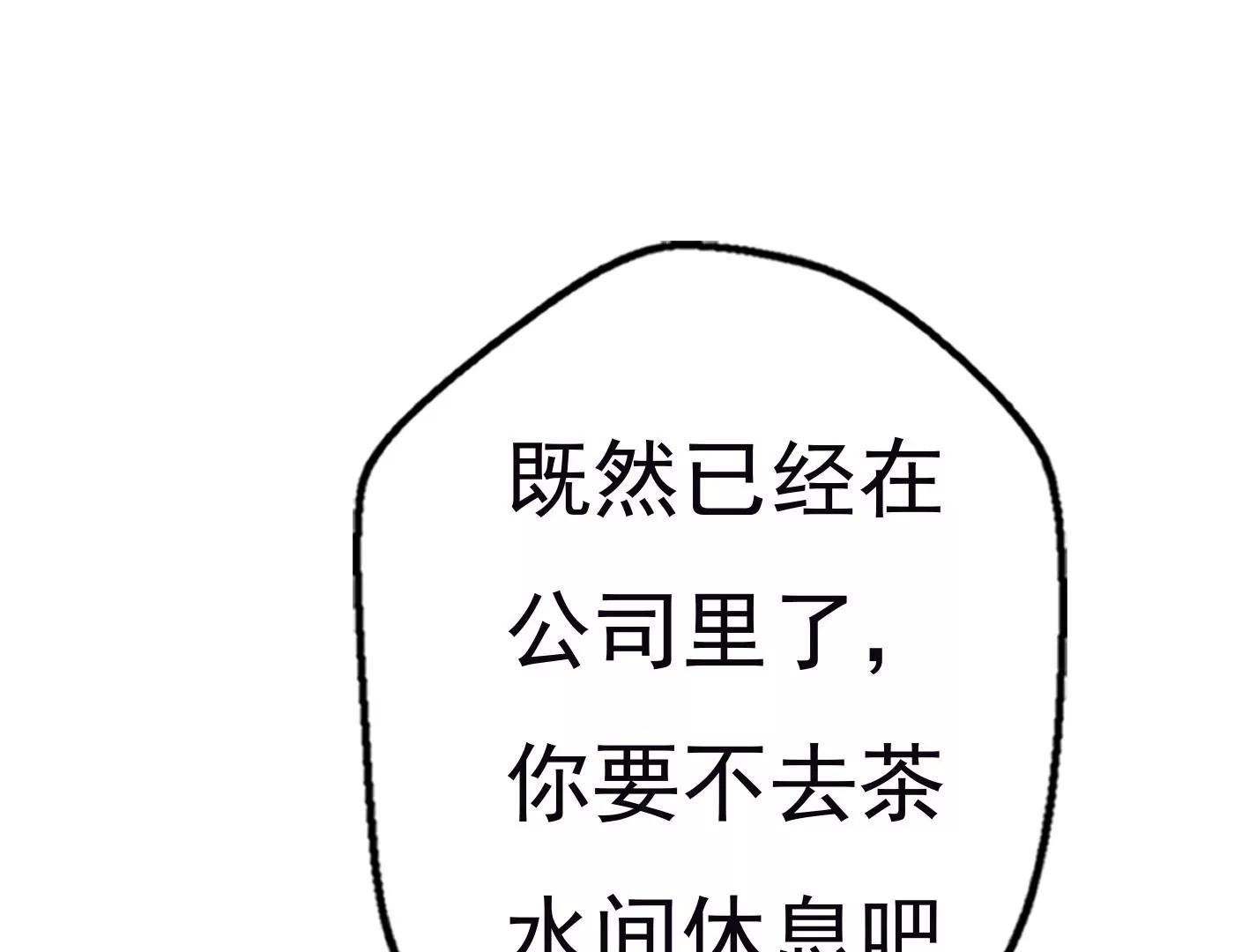 十四话：加入组织？21