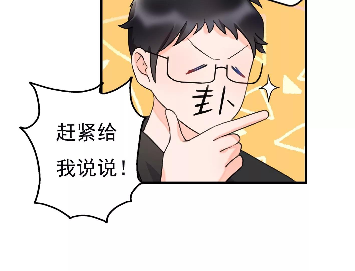 十四话：加入组织？33