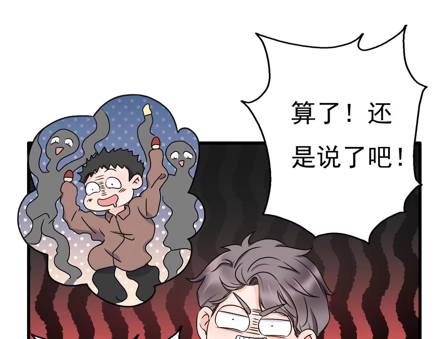十四话：加入组织？64