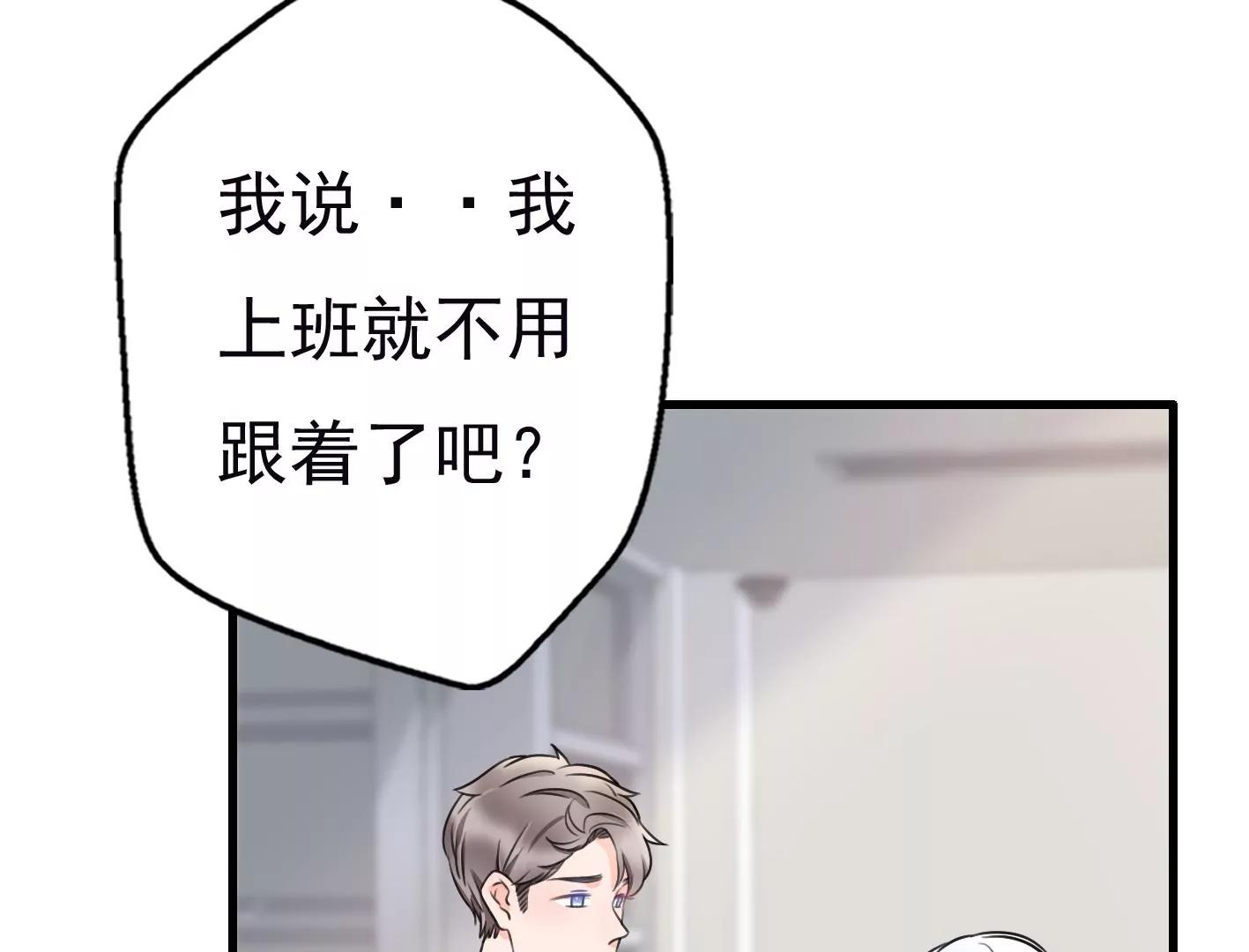 十四话：加入组织？9