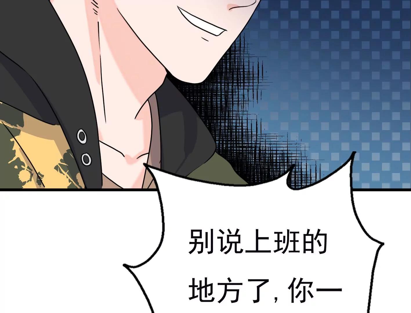 十四话：加入组织？90