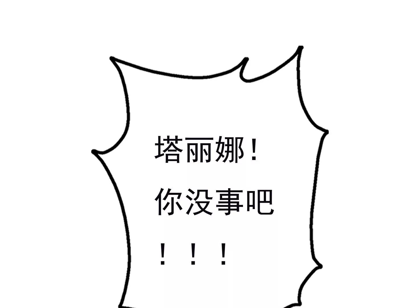 十六话：哈梅尔星球166