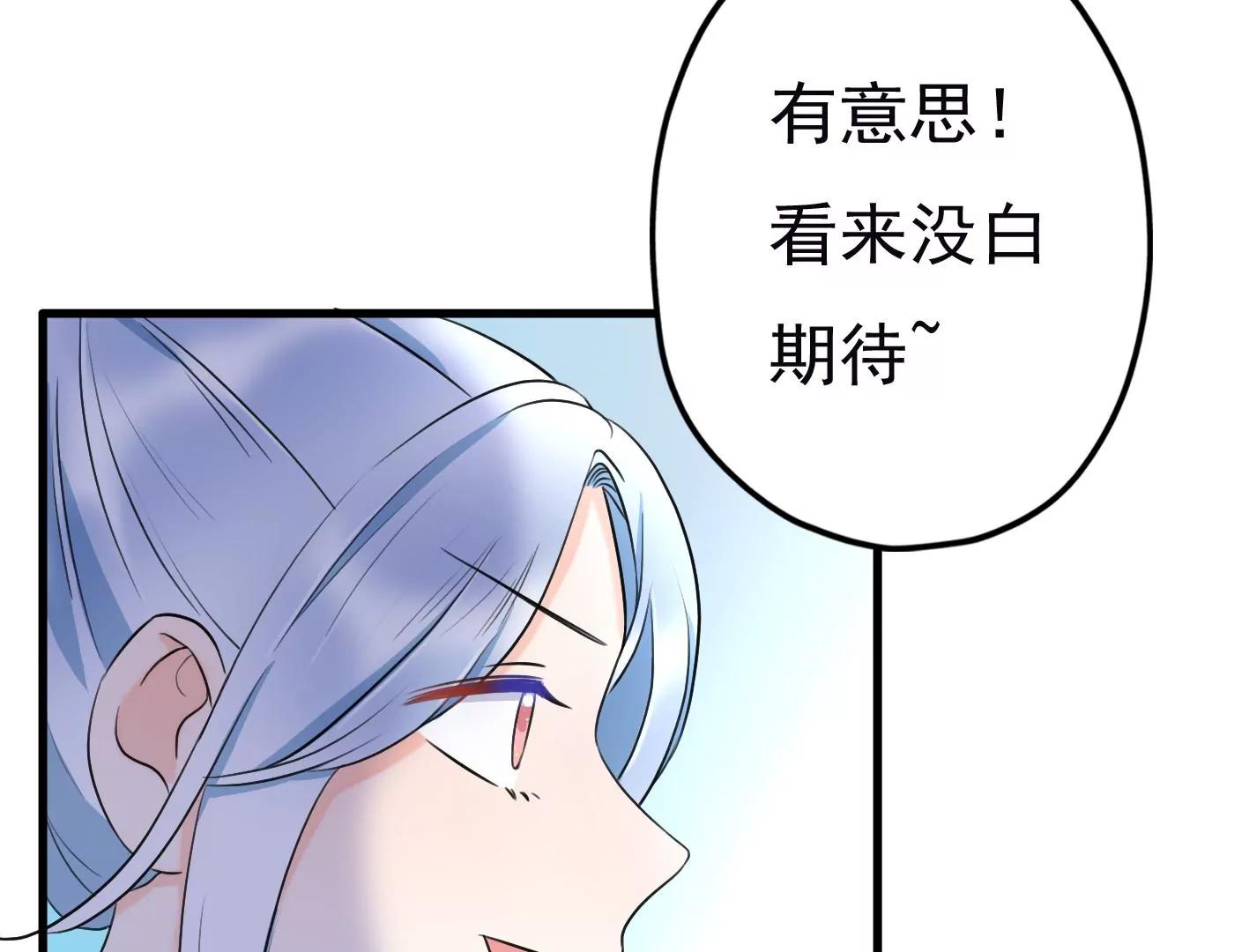 第十九话：“天命”121