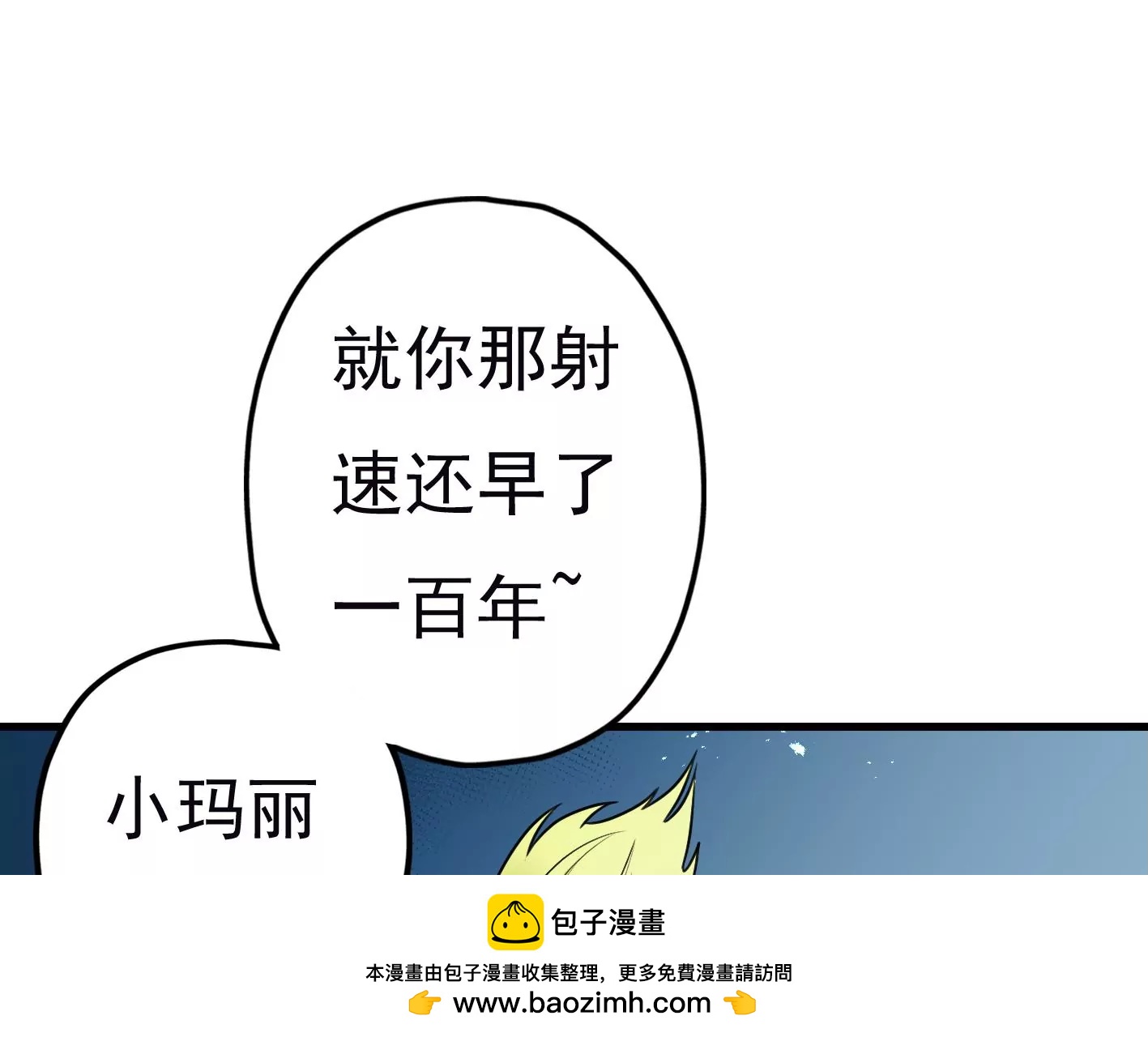 第十九话：“天命”161