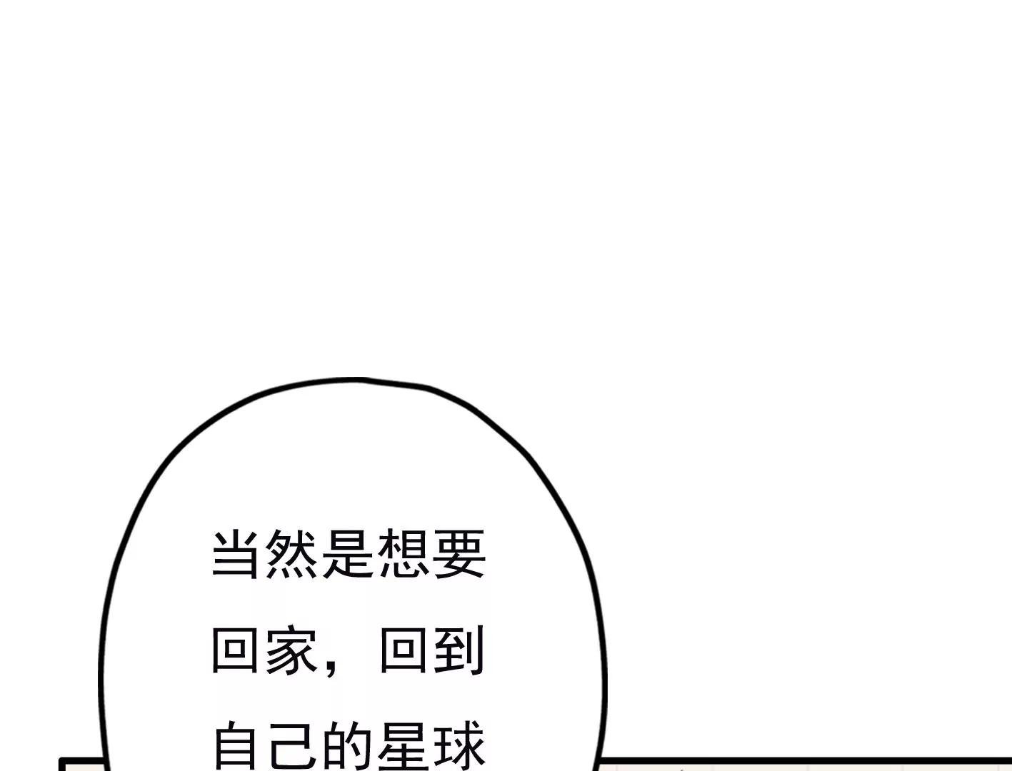 第十九话：“天命”39