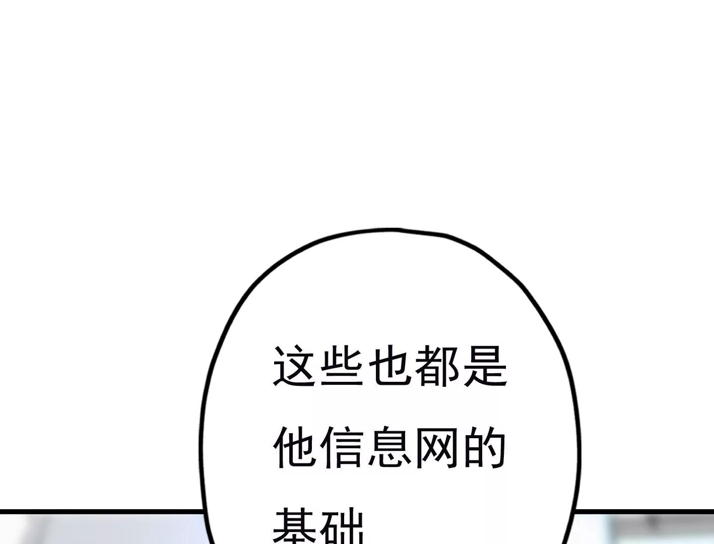 第二十话：“天命”的信息100