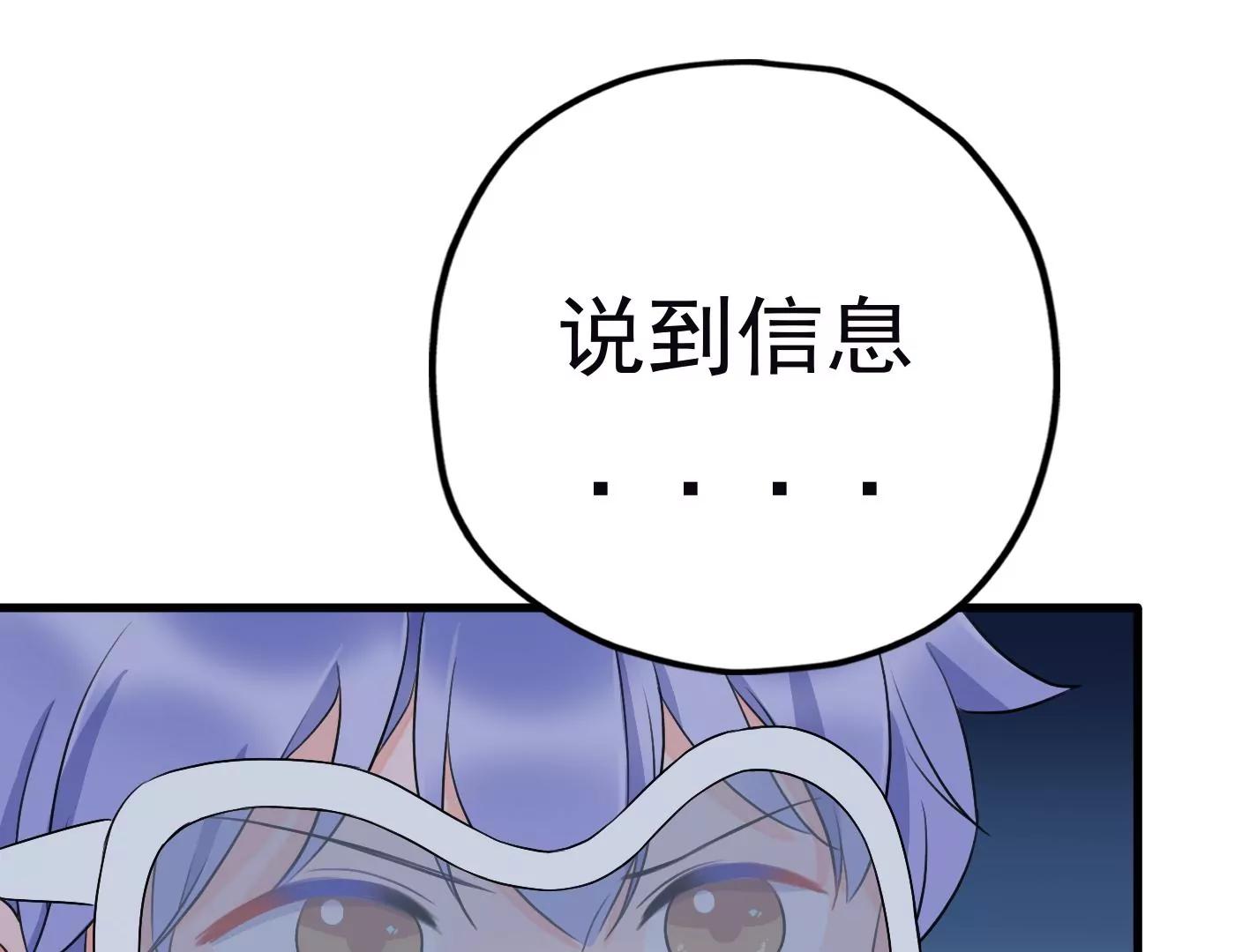 第二十话：“天命”的信息116