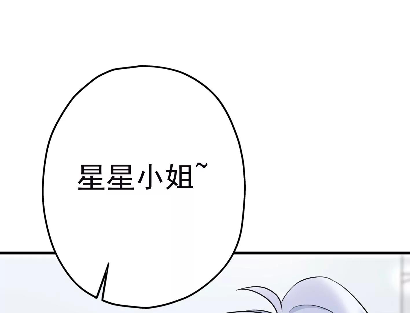 第二十话：“天命”的信息118