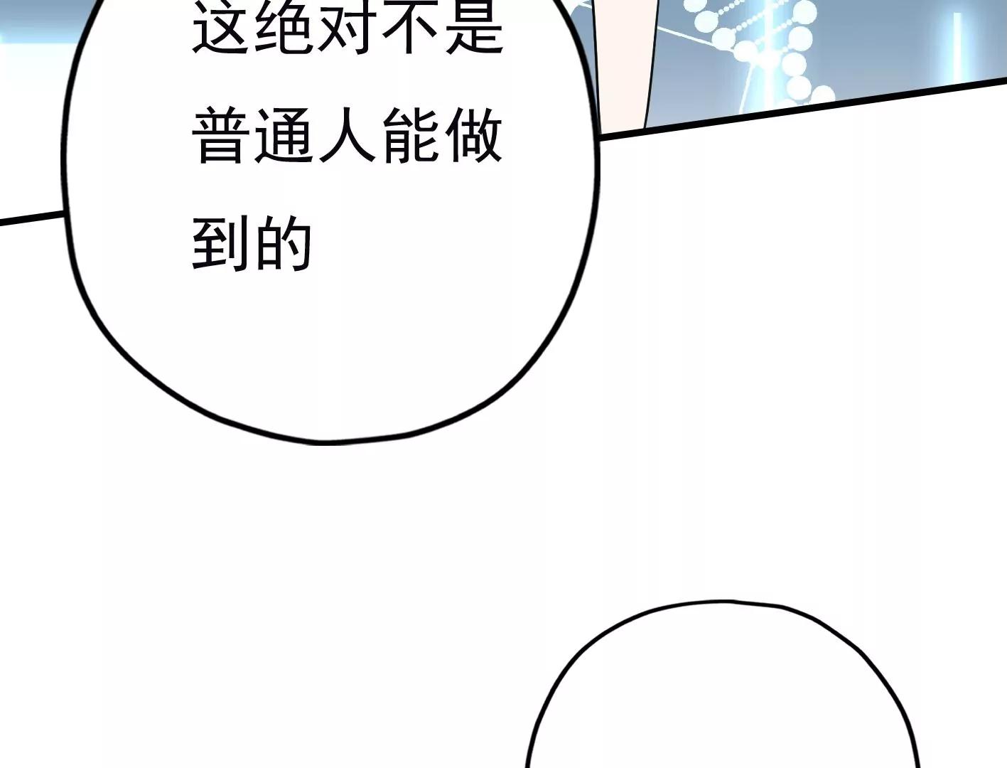 第二十话：“天命”的信息127