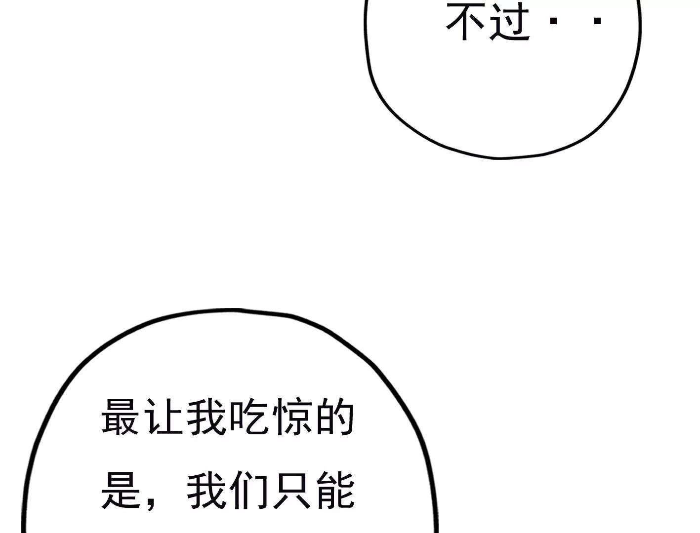 第二十话：“天命”的信息128