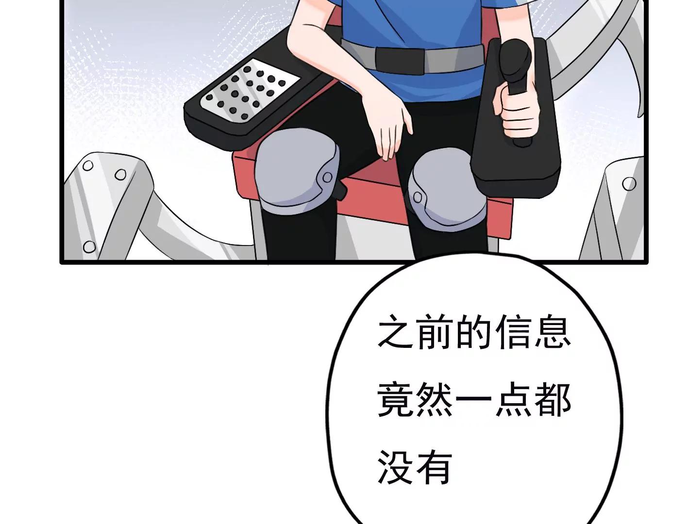 第二十话：“天命”的信息130