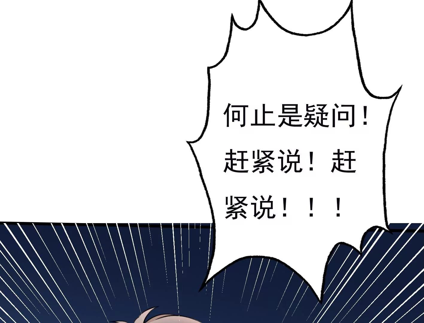 第二十话：“天命”的信息20