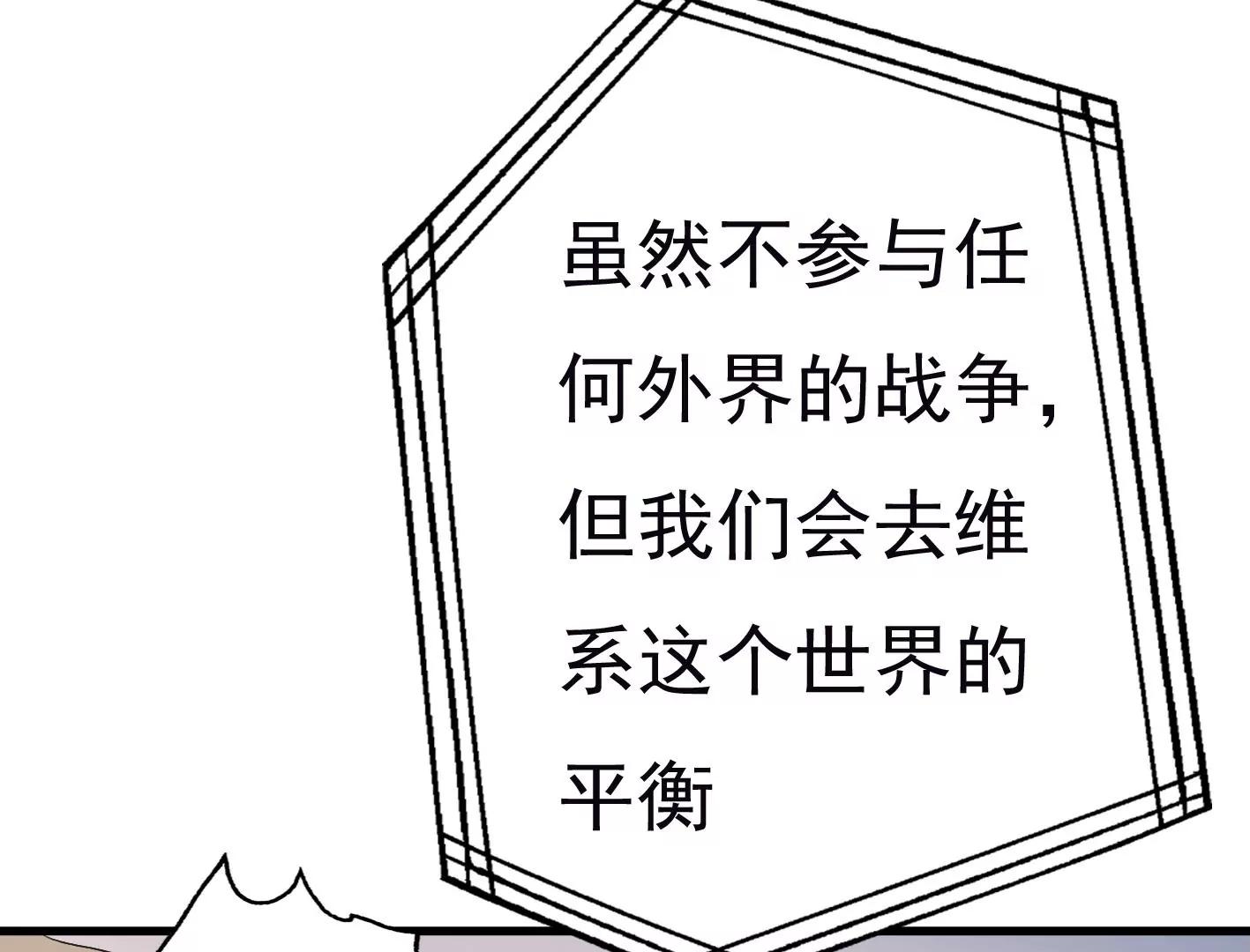 第二十话：“天命”的信息26
