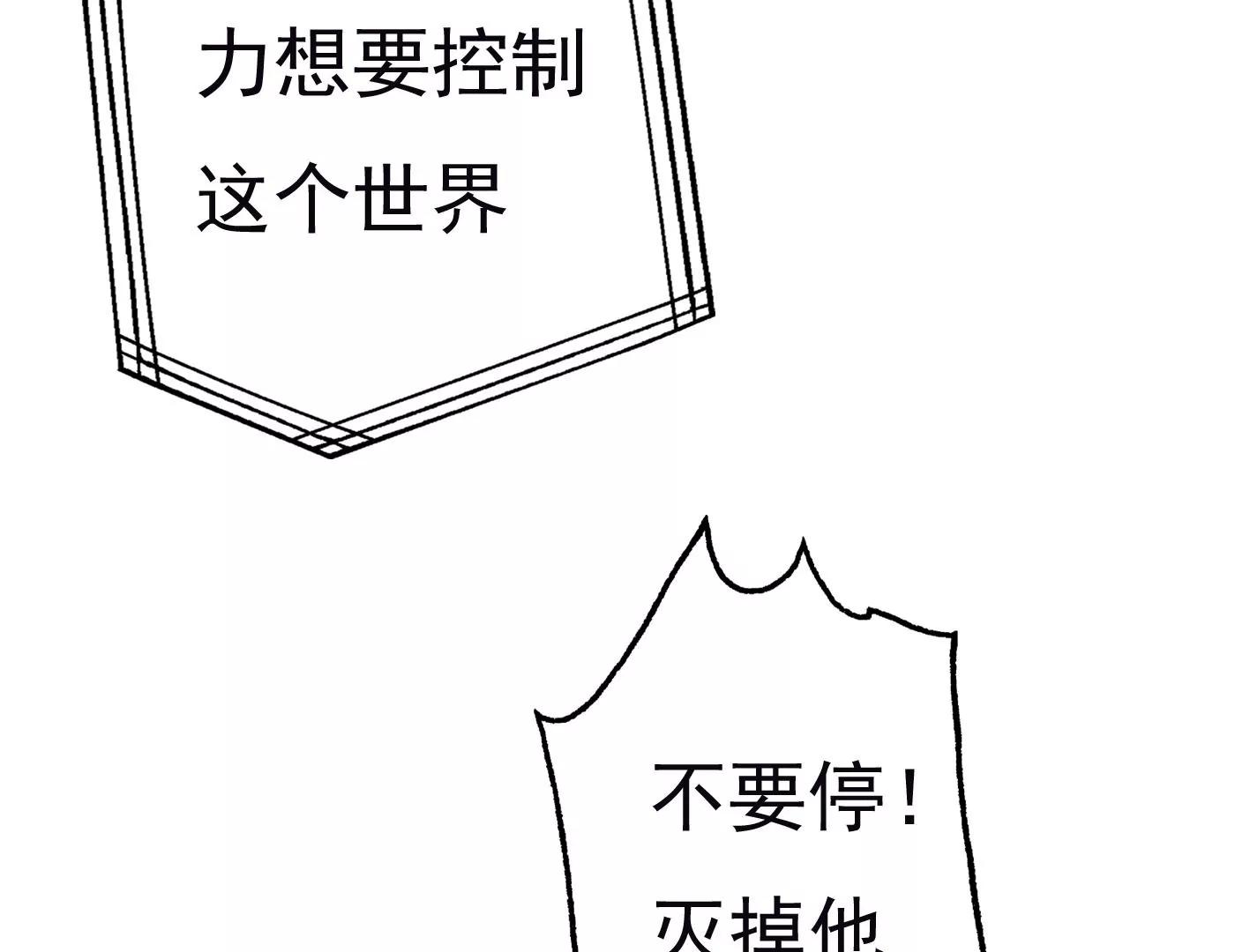 第二十话：“天命”的信息29