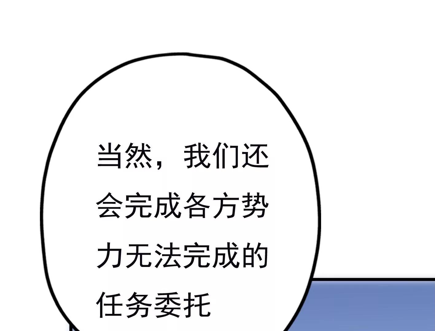 第二十话：“天命”的信息43
