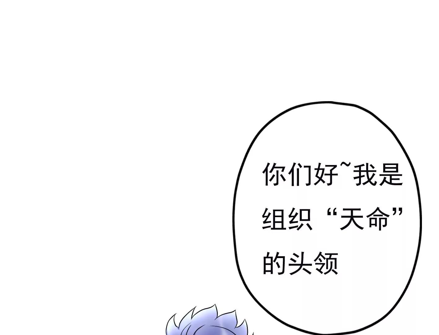 第二十话：“天命”的信息5