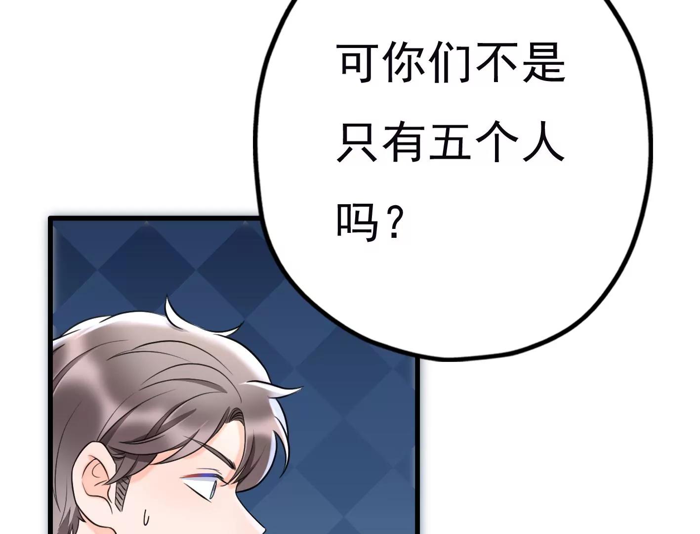 第二十话：“天命”的信息55