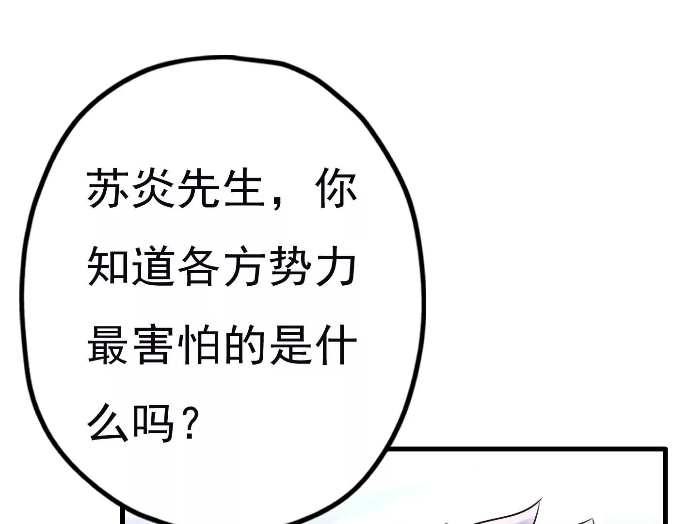 第二十话：“天命”的信息58