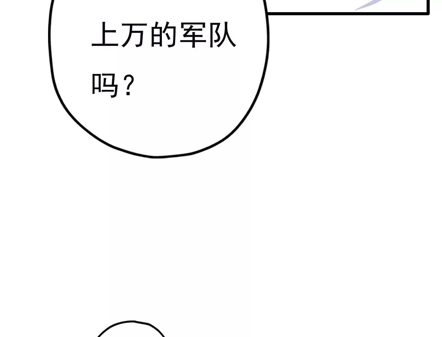 第二十话：“天命”的信息60