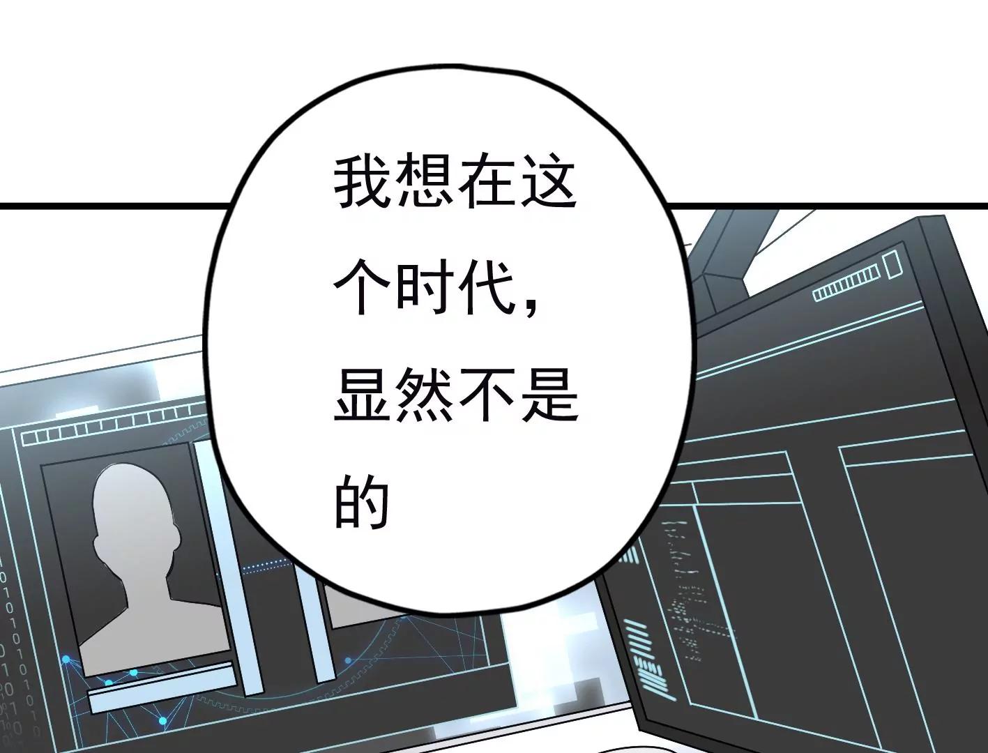 第二十话：“天命”的信息64