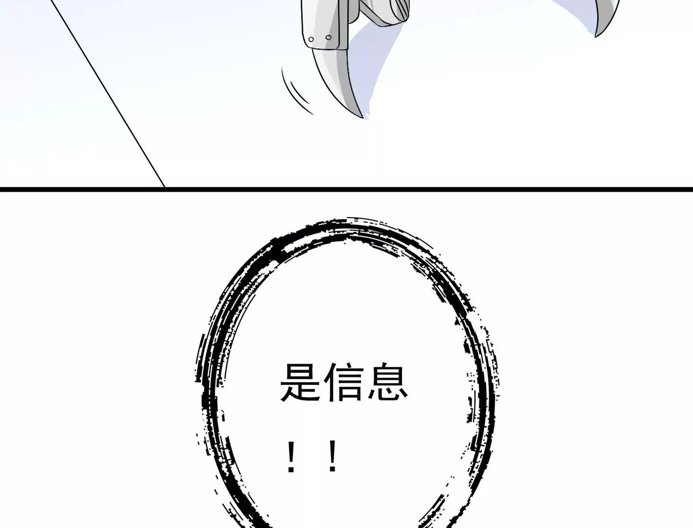 第二十话：“天命”的信息66