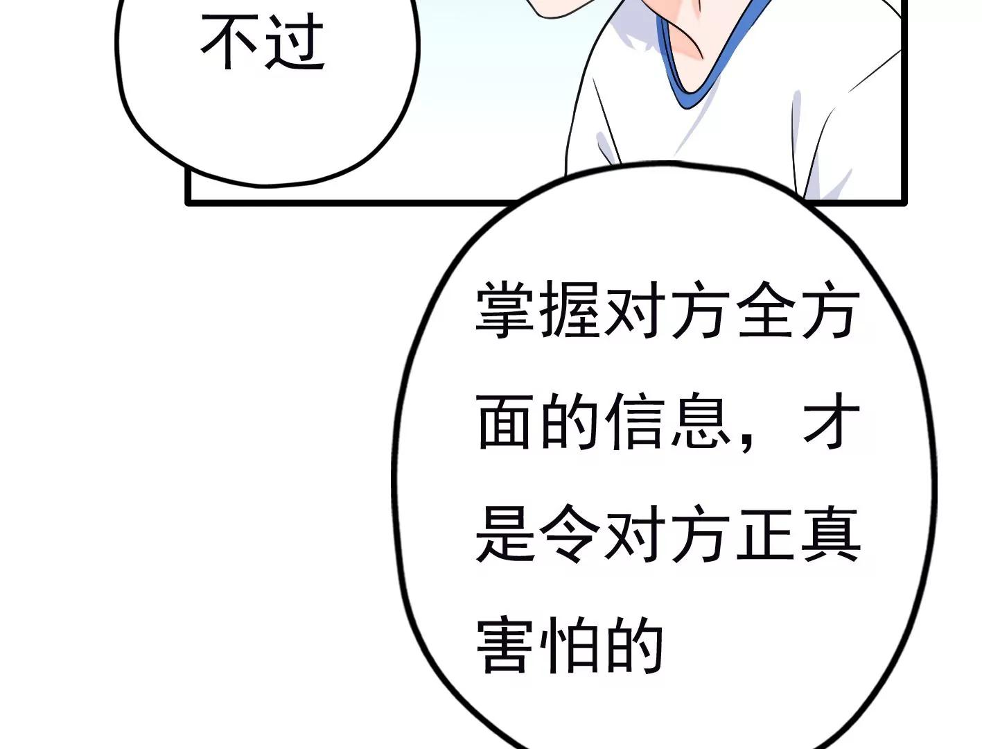 第二十话：“天命”的信息69