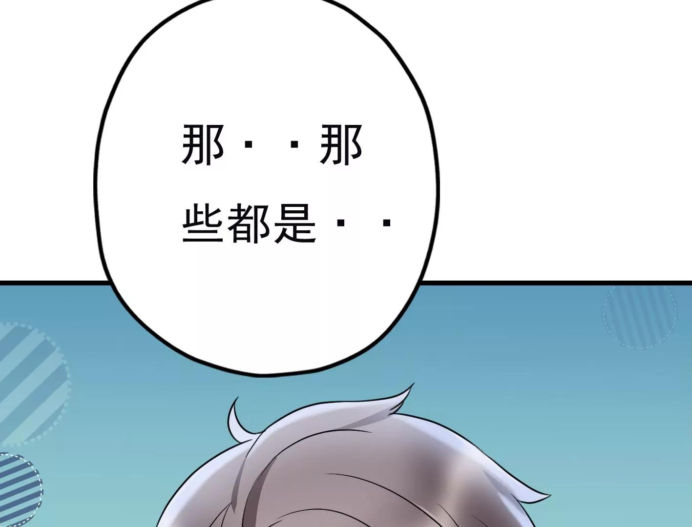 第二十话：“天命”的信息73