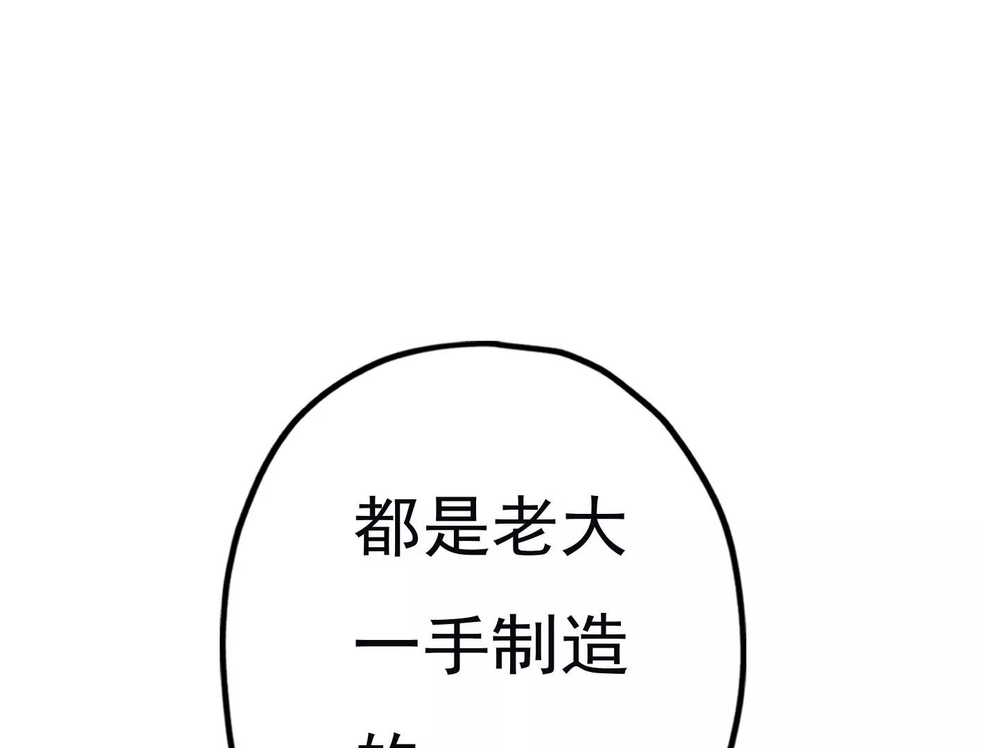 第二十话：“天命”的信息98