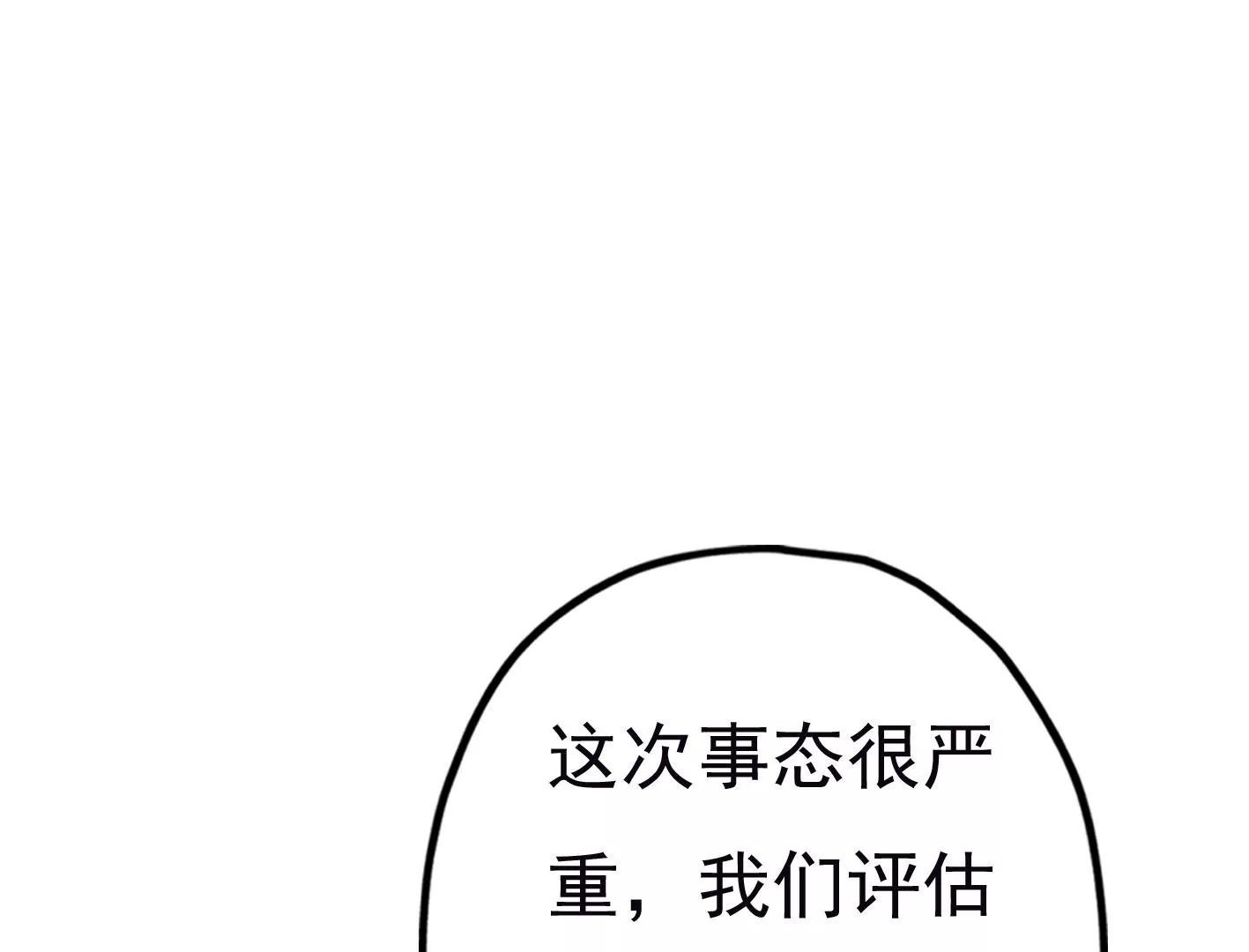 第二十三话：全员出动！115