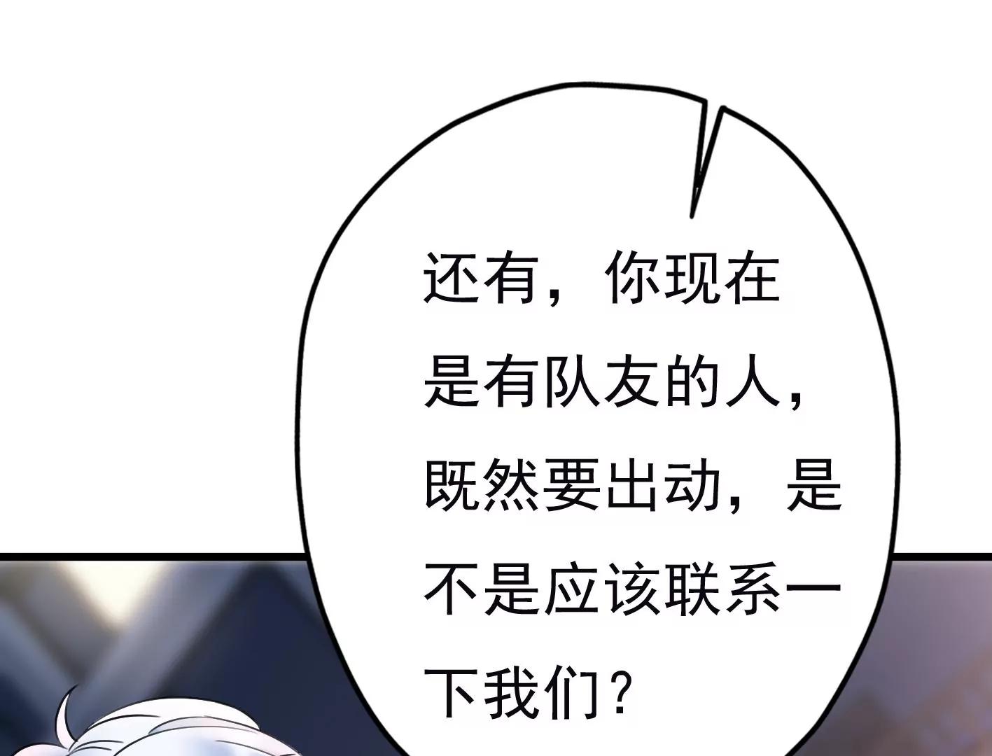 第二十三话：全员出动！118
