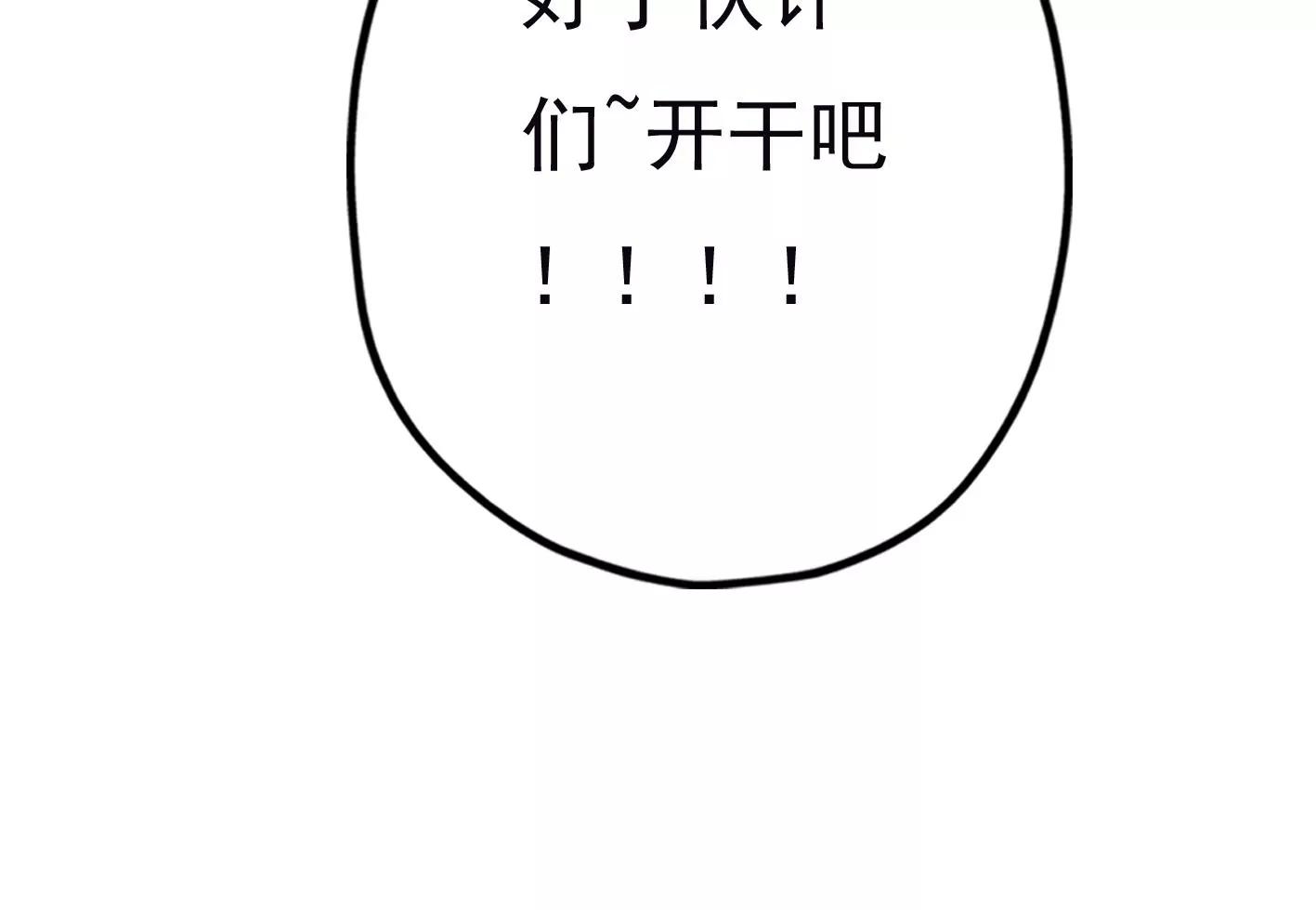 第二十三话：全员出动！152