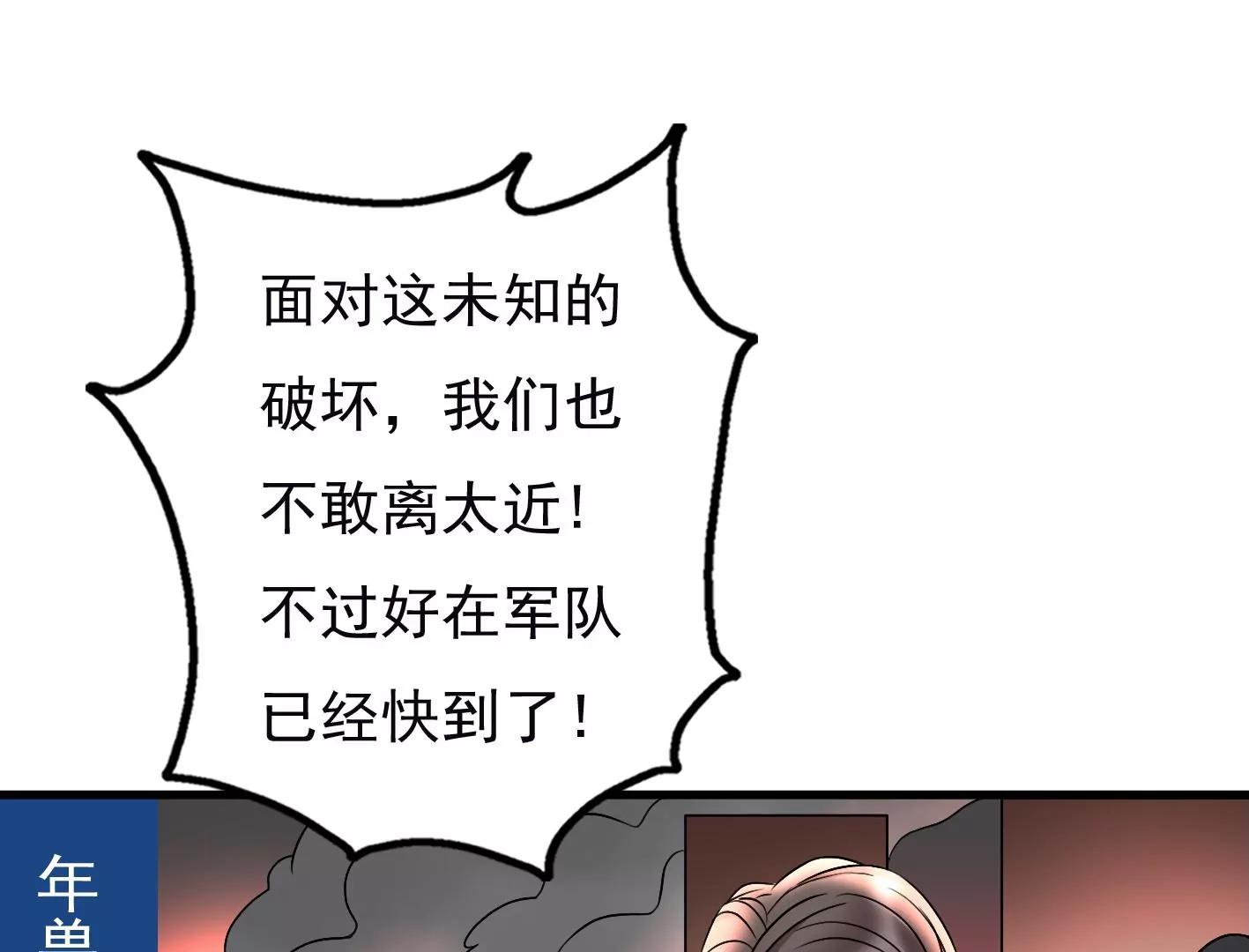 第二十三话：全员出动！32