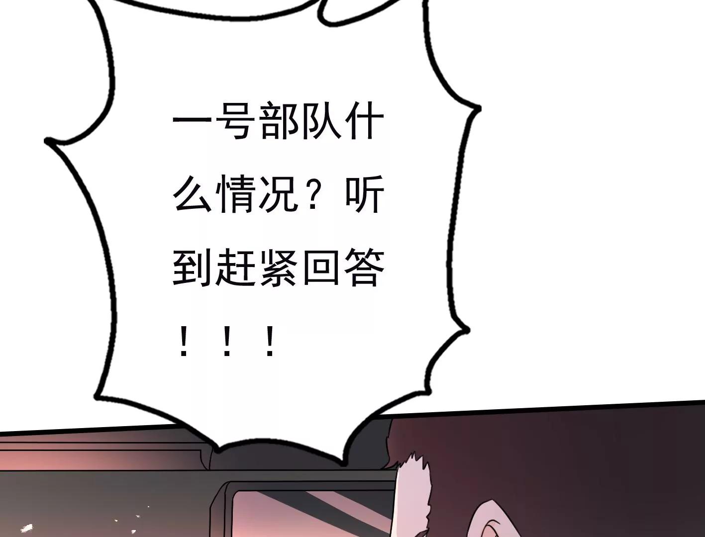 第二十三话：全员出动！84