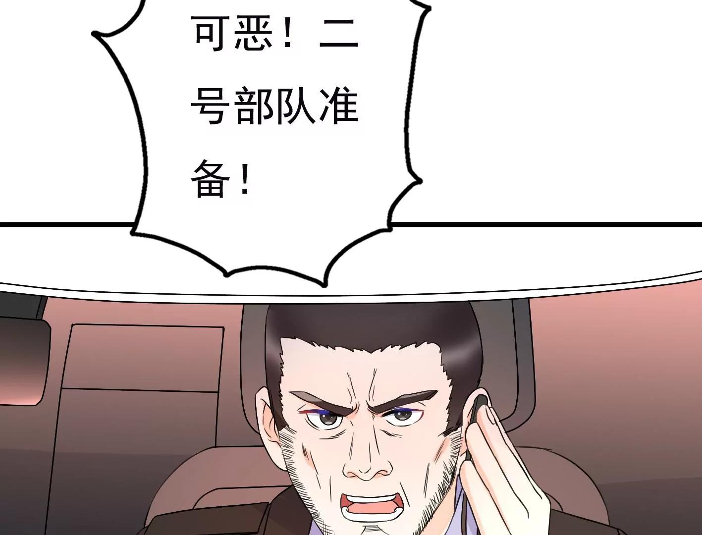第二十三话：全员出动！87