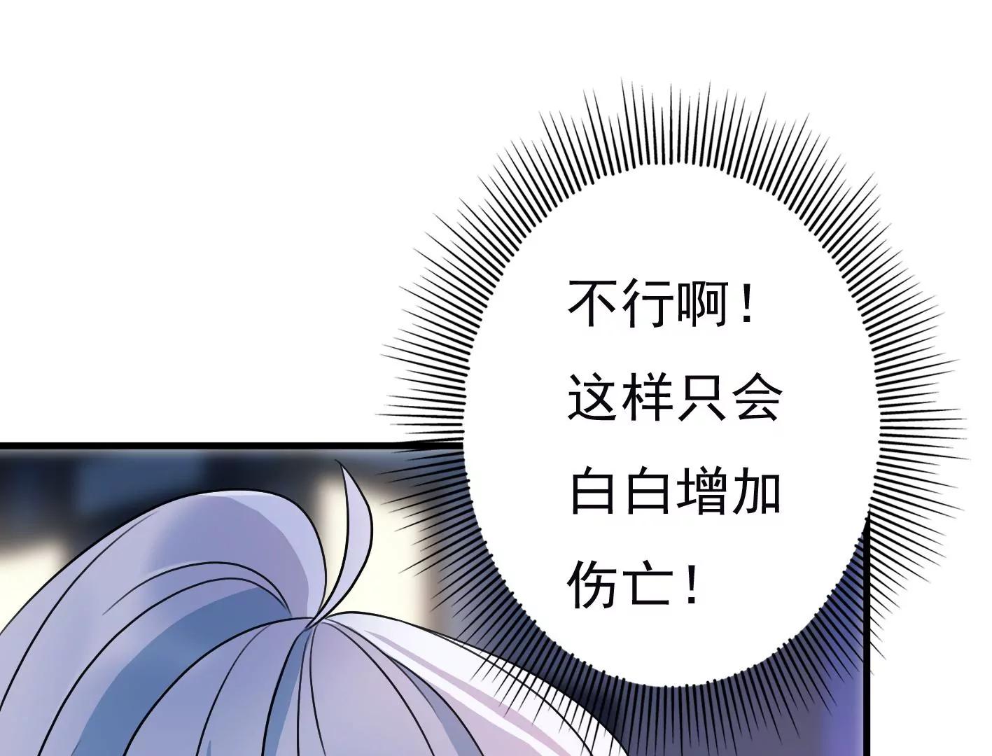 第二十三话：全员出动！93