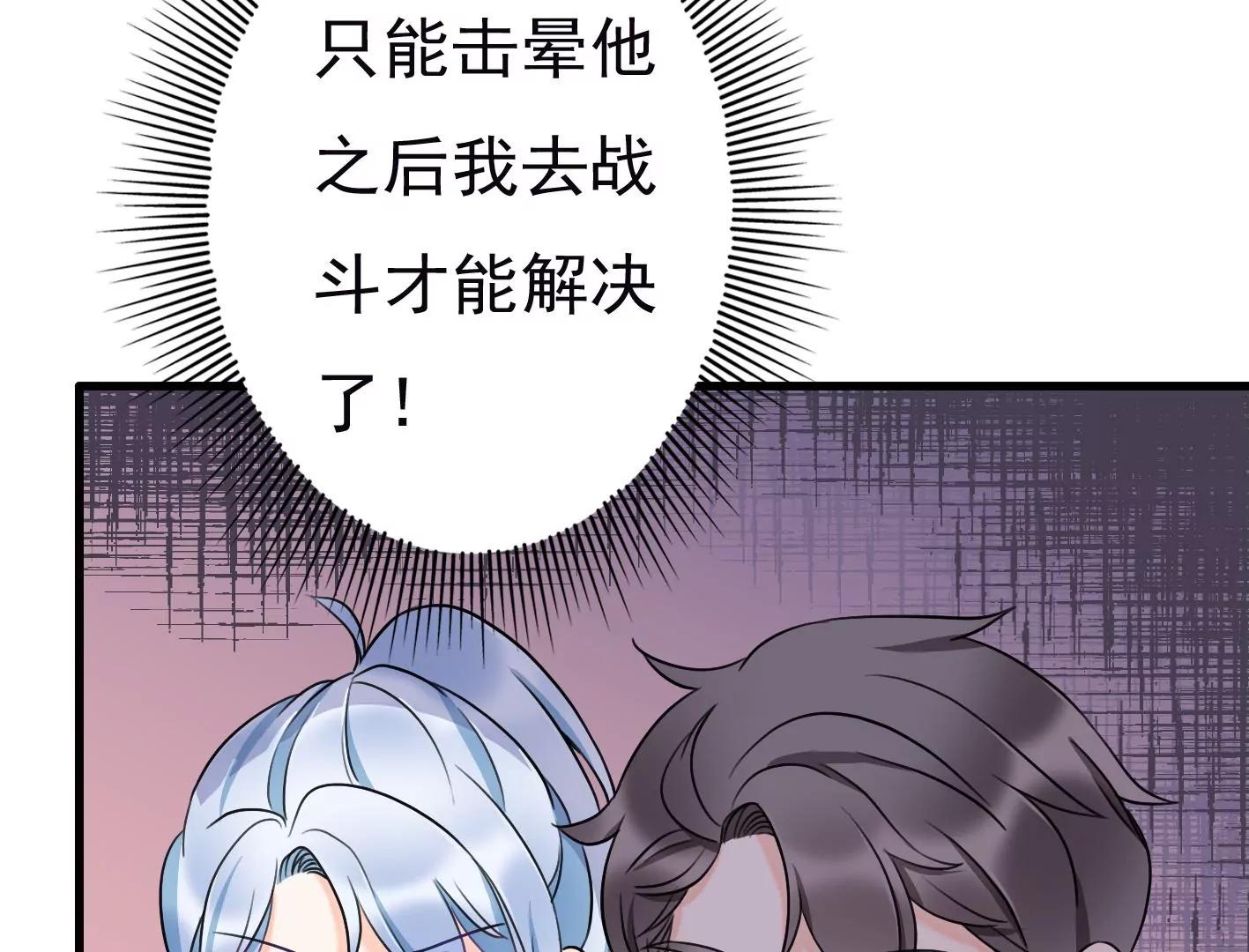 第二十三话：全员出动！96